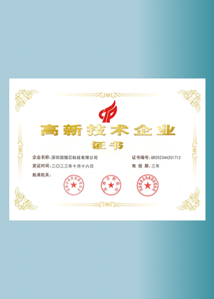 荣誉资质